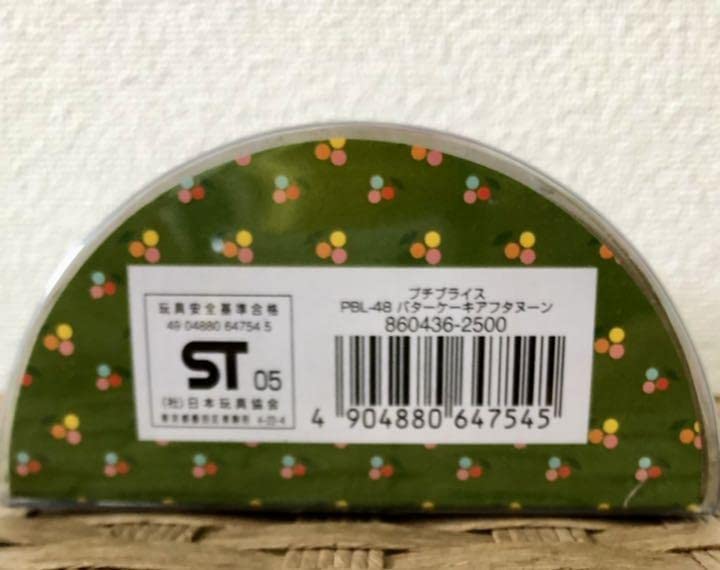 Amazon.co.jp: 人形 ドール プチブライス バターケーキ